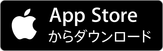App Store からダウンロード